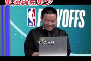 管維佳此前預(yù)測湖狼：森林狼4-2湖人！對比下來狼弱點更少~