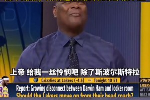 雷迪克：？美媒：除了斯波，所有和詹姆斯合作過的教練都被炒掉