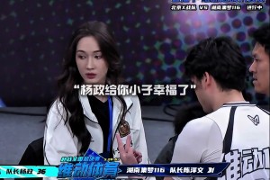 幸福啊！楊政女友孟雅芳現(xiàn)場觀戰(zhàn)楊政比賽 場邊還給其整理球衣