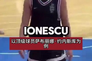 男女有別！男高中生鎖死WNBA頂尖球員！現(xiàn)場十分尷尬……
