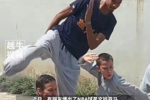 有模有樣！文班亞馬少林寺練功使出“蹬天腿”