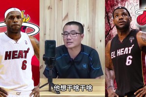 徐靜雨：巔峰詹姆斯是無敵的 不止會突破還能背身跟投三分