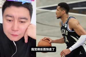 大史：我感覺字母哥遲早要走，休賽期不走，交易截止日前也會(huì)走