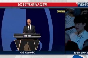 當(dāng)楊瀚森被開拓者選中時(shí)，柯凡&管維佳直接在演播室激情怒吼！